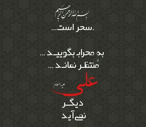 عکس نوشته من هنوز منتظرم