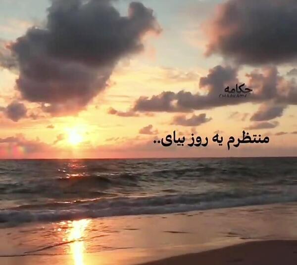 عکس نوشته من هنوز منتظرم