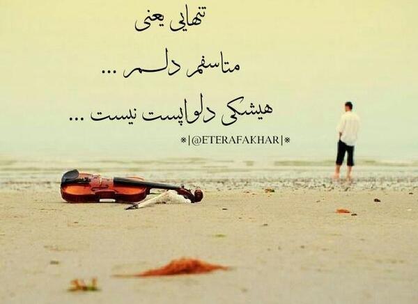 عکس نوشته من هنوز منتظرم