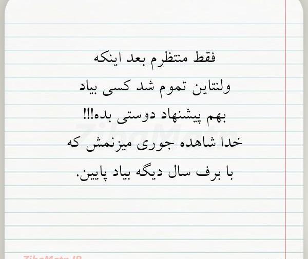عکس نوشته من هنوز منتظرم