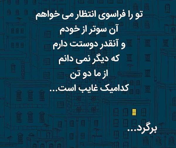 عکس نوشته من هنوز منتظرم