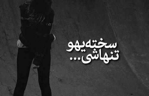 عکس نوشته من هنوز منتظرم