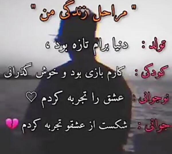 عکس نوشته تو اوج جوانی پیر شدم