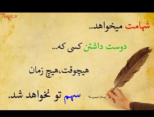 عکس نوشته چگونه فراموشت کنم