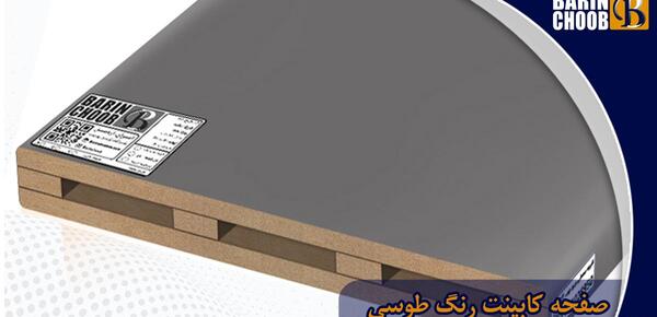 عکس صفحه طوسی رنگ