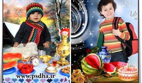 عکس شب یلدا در مدرسه