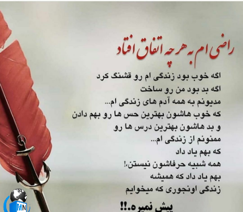 عکس نوشته زندگی بهم یاد داد