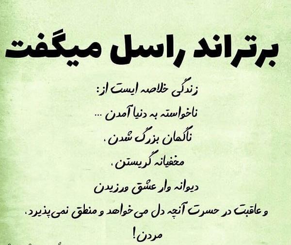 عکس نوشته زندگی بهم یاد داد