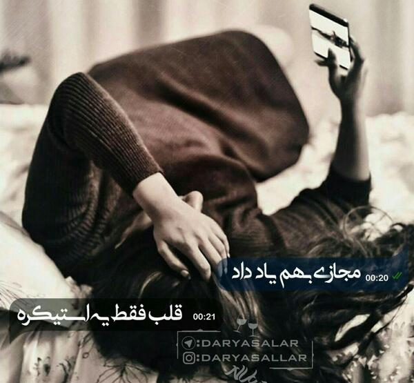 عکس نوشته زندگی بهم یاد داد