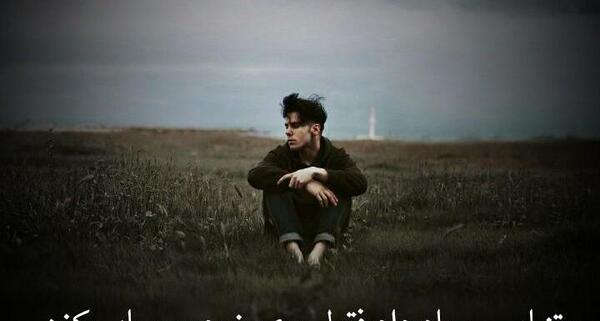 عکس نوشته زندگی بهم یاد داد