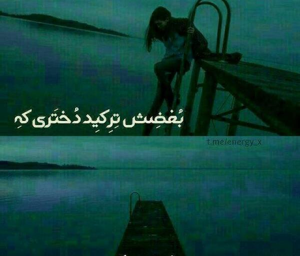 عکس نوشته زندگی بهم یاد داد