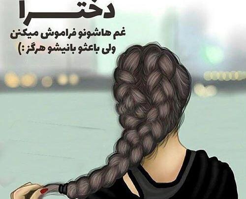 عکس نوشته دختر باید طراح باشه
