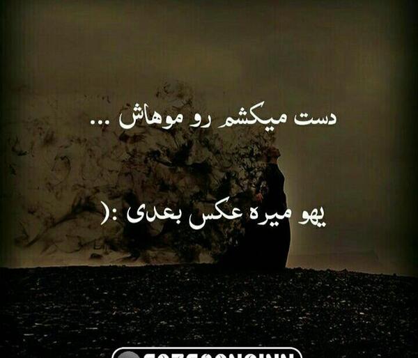 عکس نوشته با قرص میخوابم