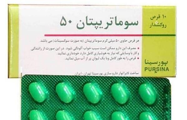 عکس نوشته با قرص میخوابم