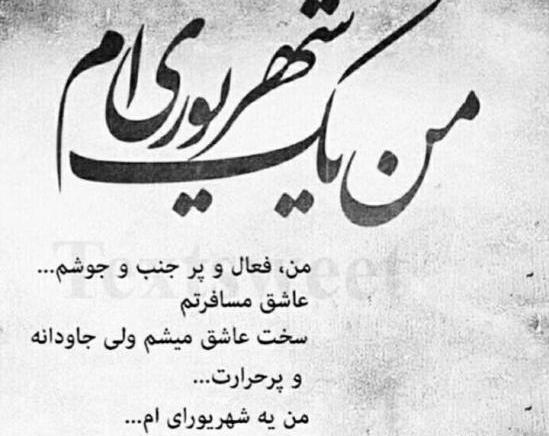 عکس نوشته من آدم نرفتنم
