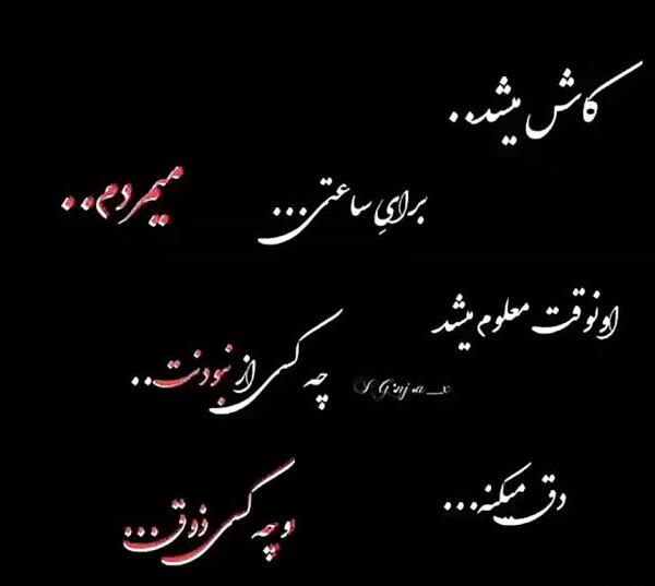 عکس نوشته کاش پیام میداد