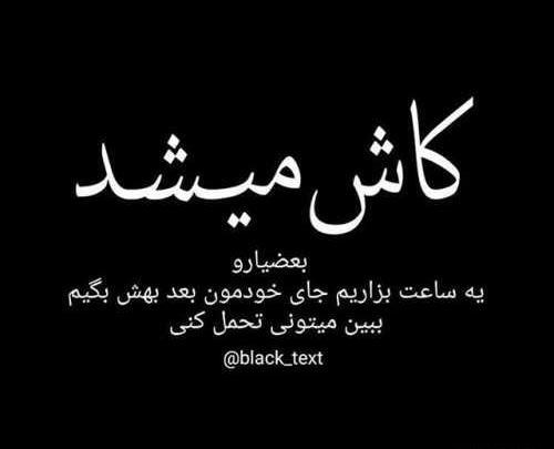عکس نوشته کاش پیام میداد