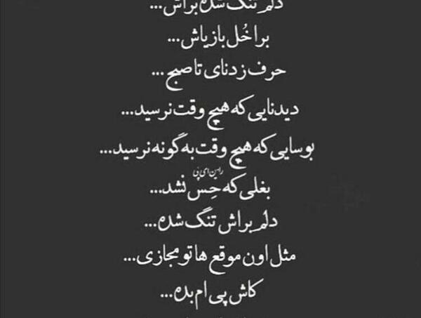 عکس نوشته کاش پیام میداد