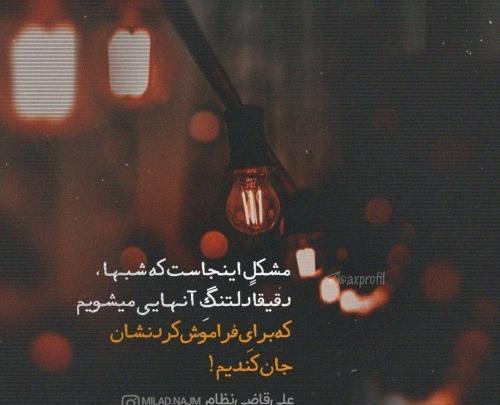 عکس نوشته کجا باید برم