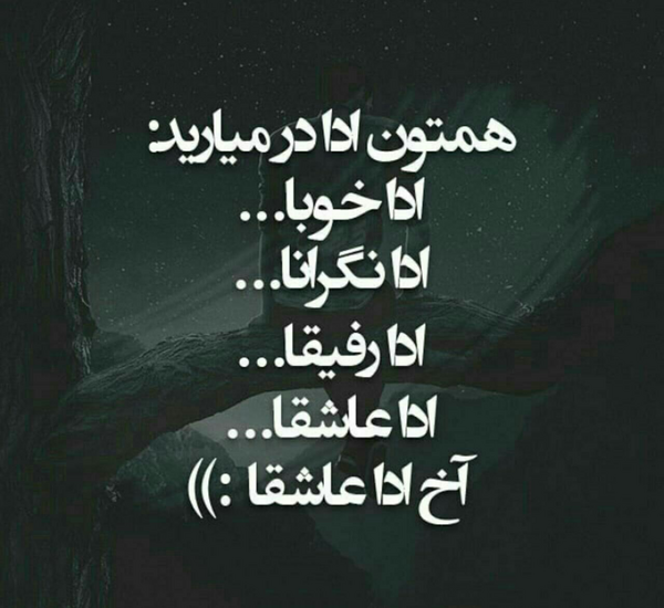 عکس نوشته چرا جواب نمیدی