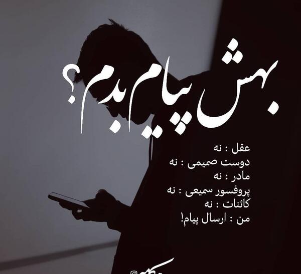 عکس نوشته چرا جواب نمیدی