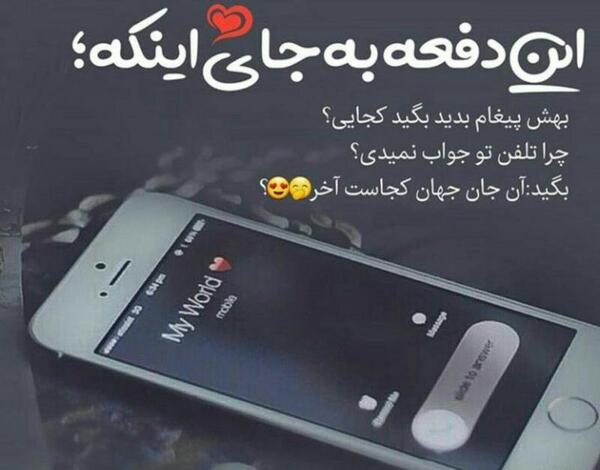 عکس نوشته چرا جواب نمیدی