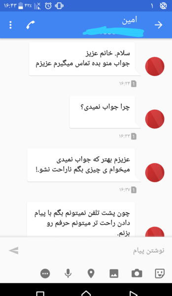 عکس نوشته چرا جواب نمیدی