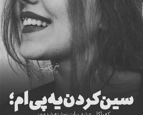 عکس نوشته چرا جواب نمیدی