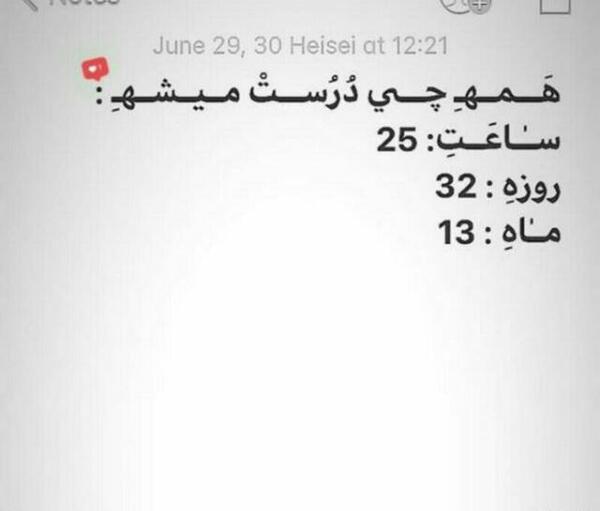 عکس نوشته همه چیز درست میشه
