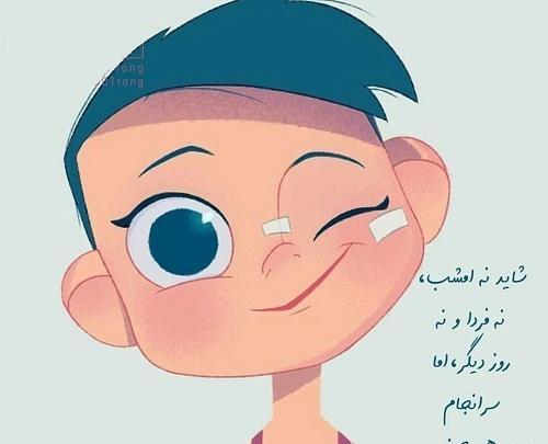 عکس نوشته همه چیز درست میشه