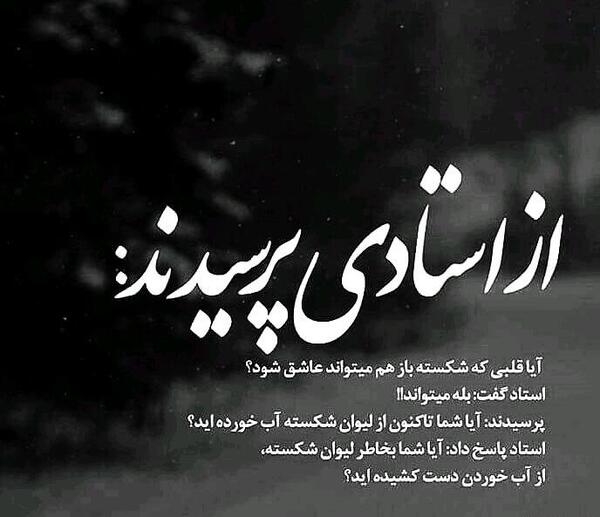 عکس نوشته همه چیز درست میشه
