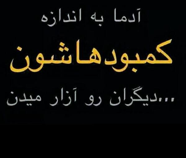 عکس نوشته باید بد باشی