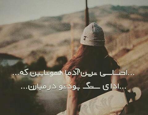 عکس نوشته باید بد باشی