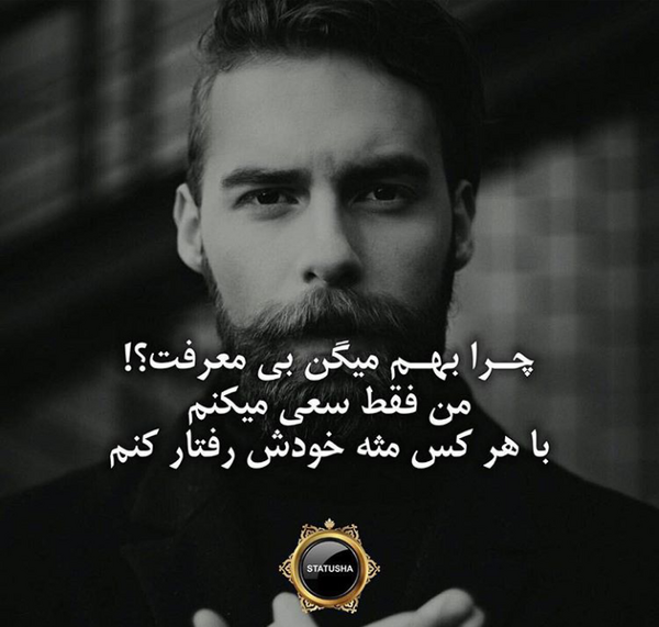 عکس نوشته باید بد باشی