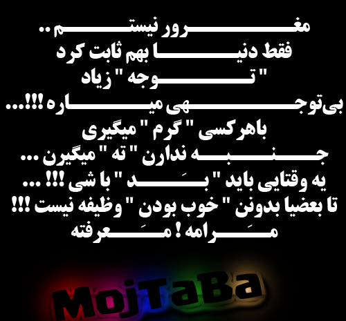 عکس نوشته باید بد باشی