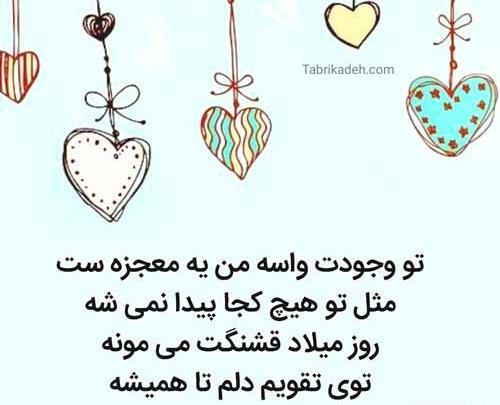 عکس تولدم مبارک من دختر تابستانم