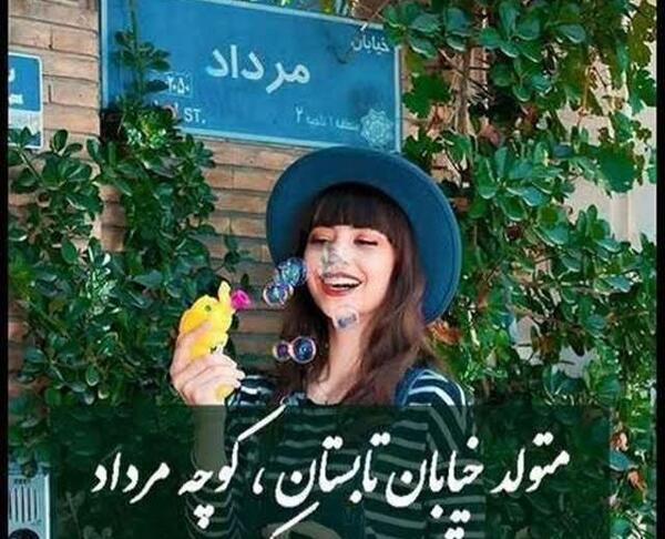 عکس تولدم مبارک من دختر تابستانم