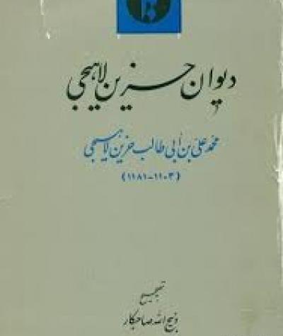 عکس نوشته ای وای بر اسیری کز یاد رفته باشد