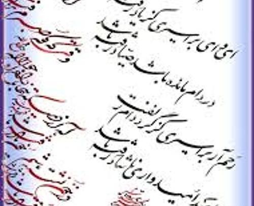 عکس نوشته ای وای بر اسیری کز یاد رفته باشد