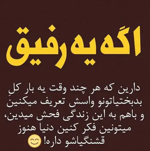 عکس نوشته دنیا هنوز قشنگیاشو داره