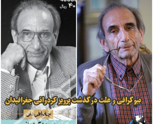 عکس پدر کویرشناسی ایران
