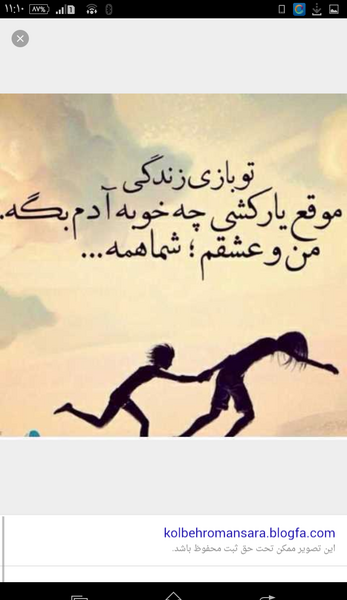 عکس نوشته من و عشقم شما همه