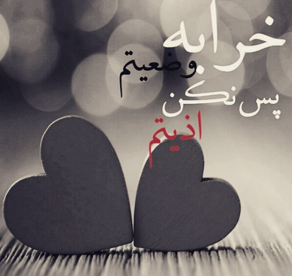 عکس نوشته دندون لقو باید کشید