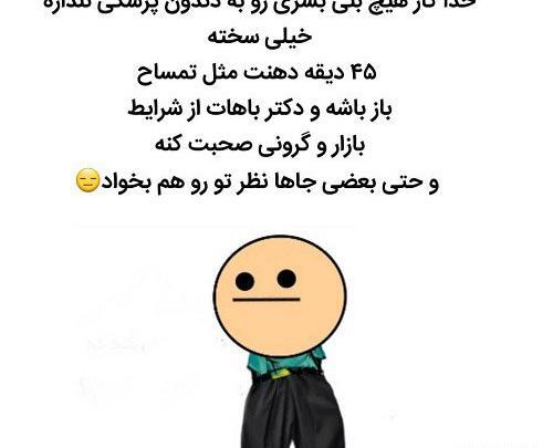 عکس نوشته دندون لقو باید کشید