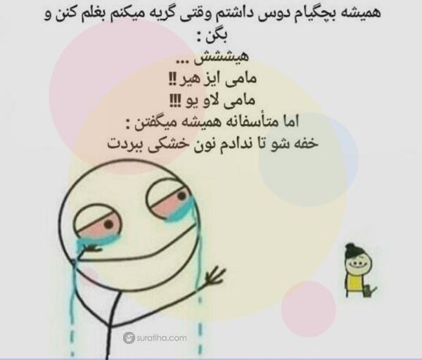 عکس نوشته دندون لقو باید کشید