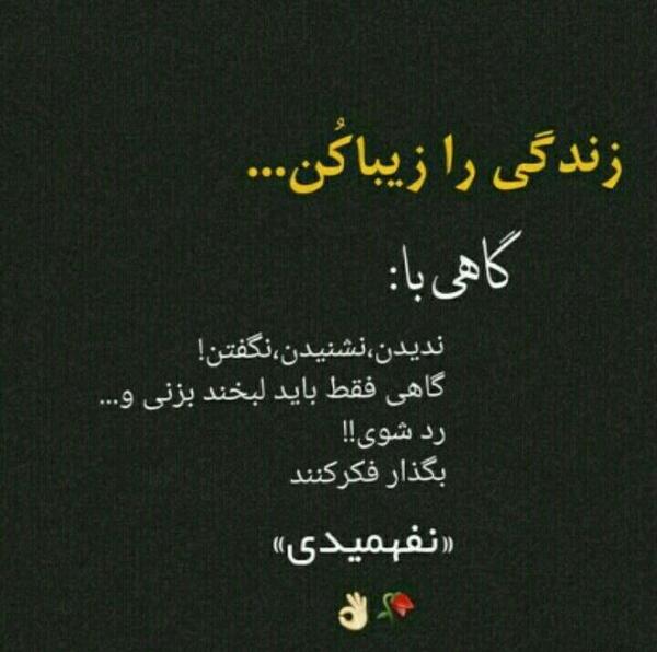عکس نوشته گاهی فقط باید لبخند بزنی و رد شوی