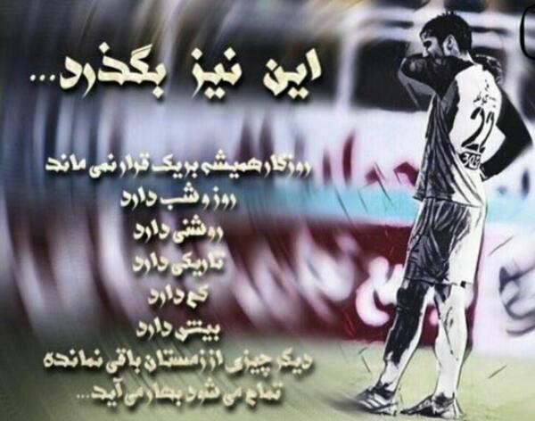 عکس نوشته گاهی فقط باید لبخند بزنی و رد شوی