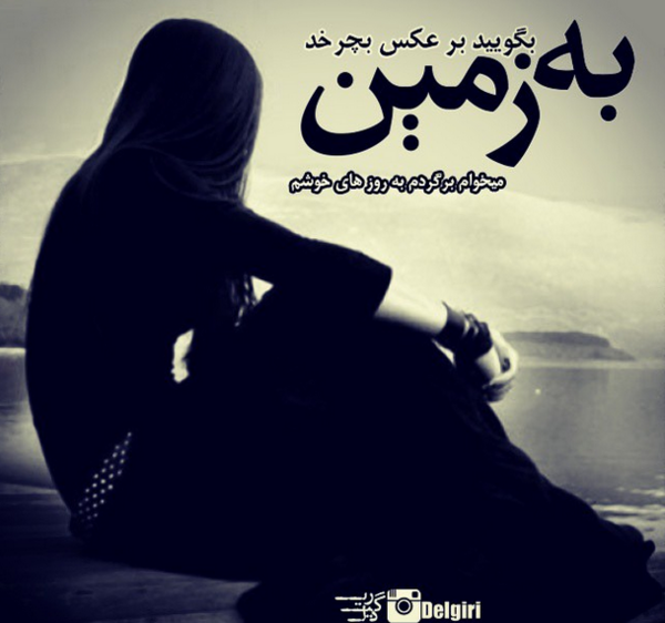 عکس نوشته گاهی فقط باید لبخند بزنی و رد شوی