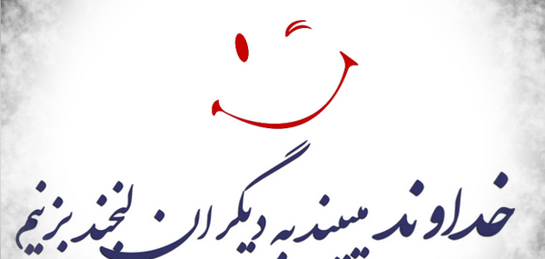 عکس نوشته گاهی فقط باید لبخند بزنی و رد شوی