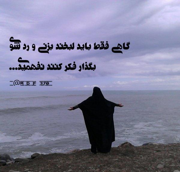 عکس نوشته گاهی فقط باید لبخند بزنی و رد شوی